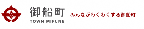 御船町HP（別ウィンドウで開きます）