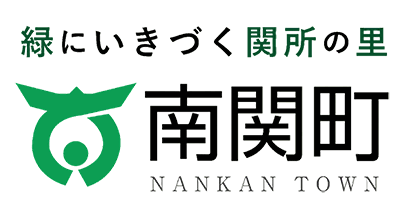 南関町HP（別ウィンドウで開きます）